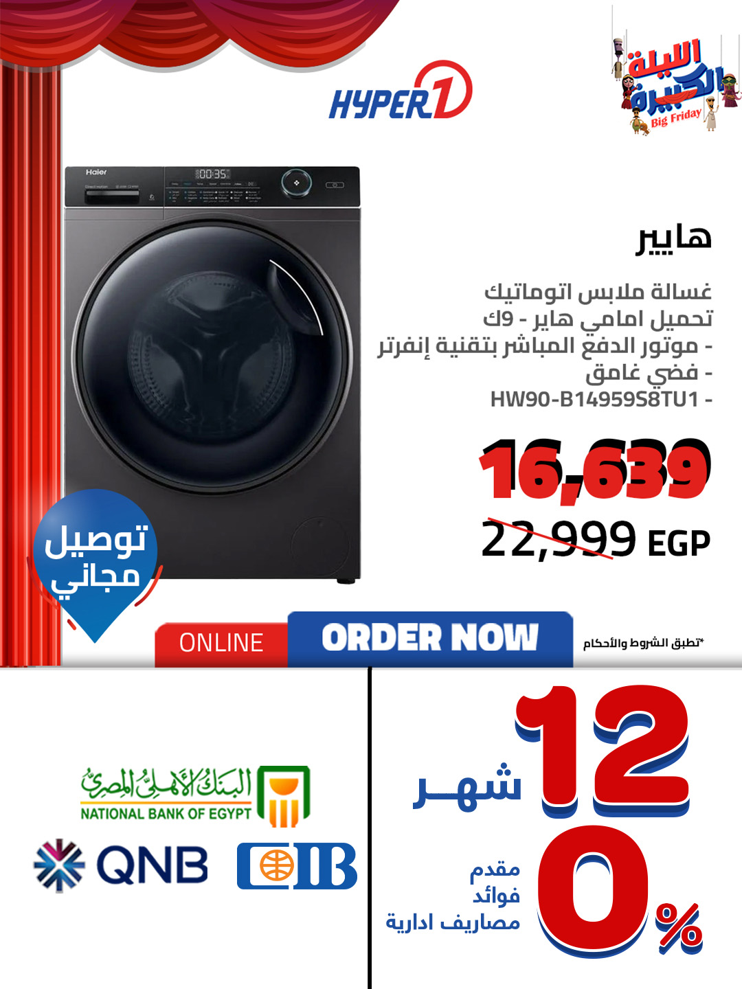 hyper-one offers from 27nov to 5nov 2025 عروض هايبر وان من 27 نوفمبر حتى 5 نوفمبر 2025 صفحة رقم 8